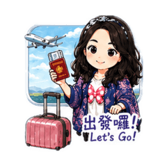 跟著可可趣旅行