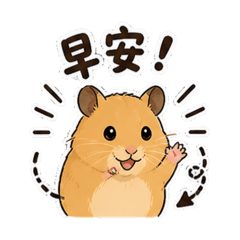 我是戴財，我是家裡的寶貝。
