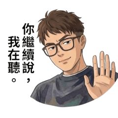 一哥說不要瞎掰543。
