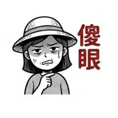 媽媽與兒子