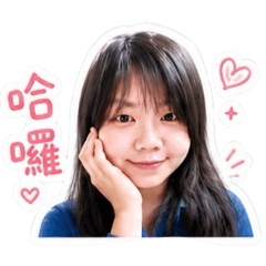 小琇日常2