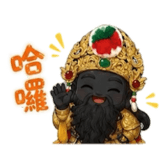 王爺駕到