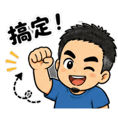 獨1