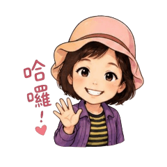 Yifan媽咪的日常