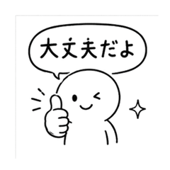 溫柔鼓勵貼圖 1