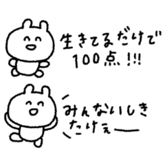 マイネームイズうさぎ！〜乱暴な暮らし〜