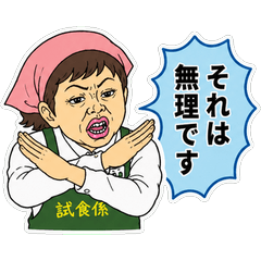 Cynical Girls Emotional Stickers