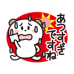 超夏のスタンプ　けせらせら