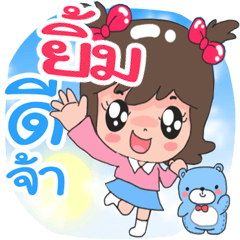 Nong Yim cute