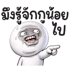 หน้าเกรียน เด็ด!!18