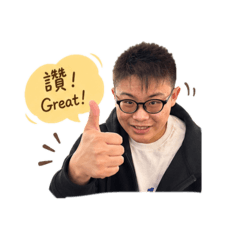 沅沅的