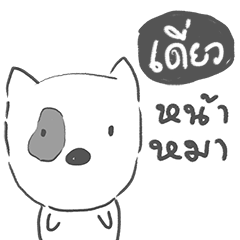 deaw dog face