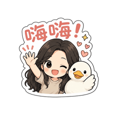 我和鴨寶·