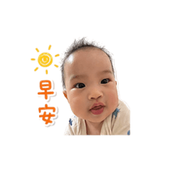 小屁孩 辰
