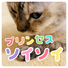 SofuiSophie stamp 2