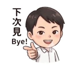 彬彬長的日常