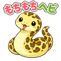 Mochi-mochi Snake "Hebio"