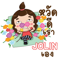 JOLIN TuiTui e