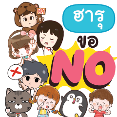 HARU No everything
