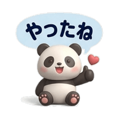 PAPAPANPANDA