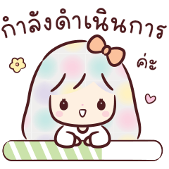 Rainbow Girl : working