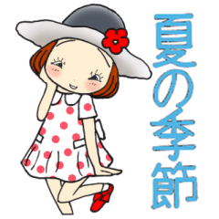 ひま子ちゃん744大人女子夏の季節スタンプ