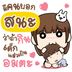 SNA2 Let's love each other