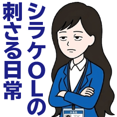 buzzkill office worker