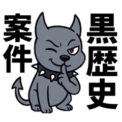 Everyday joke: The Hellhound,of madness.