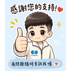瑪文老師來囉!