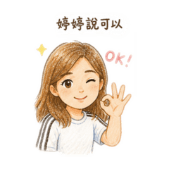 日常用ㄉ貼圖