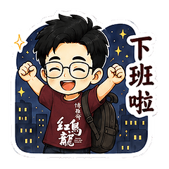 百大青農-簡睿宏日常第二版