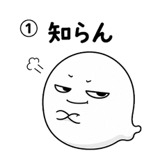 Sassy Little Ghost