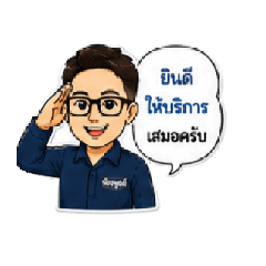 ร้านชัยเจริญสื่อสาร@3