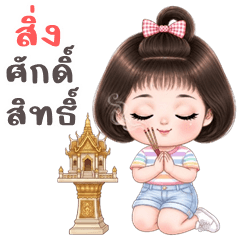 Sayrung So cute (Big Stickers)
