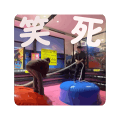 瑄全專用