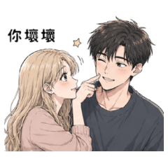 Couple's Daily Life: You're Naughty