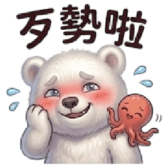 Cute polar bear, sorry!