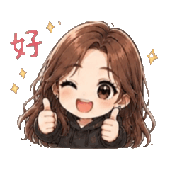 Wei日常用語-1