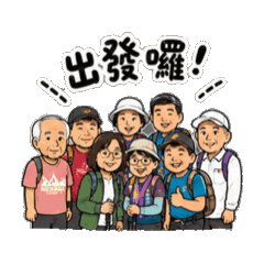 高峰隊1