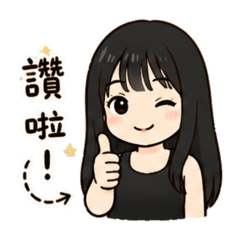 戴西的日常