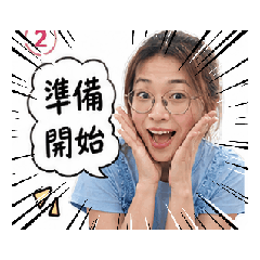 表藝喵
