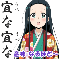 いにしえ女子の古文・古語スタンプ9