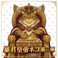 Tyrant Emperor Cat 3