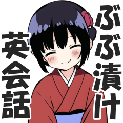 京都人と学ぶ！ぶぶ漬け英会話 (皮肉,嫌味)
