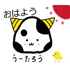 uuu-taro