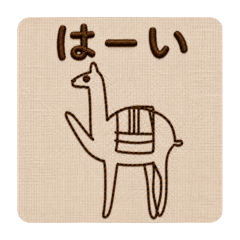 Alpaca embroidery