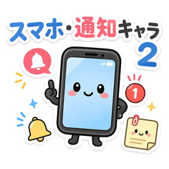 Smartphone Notification Characters 2