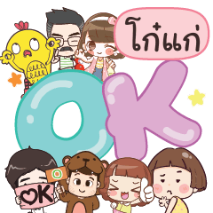 KOKAE OK na U