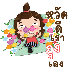 GUNG TuiTui